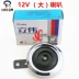 Phụ kiện xe máy Fuxi Qiaoge nhỏ đẹp trai 12V48v còi điện xe máy còi Li Wei loa - Sừng xe máy 	loa bluetooth lắp xe máy	 Sừng xe máy