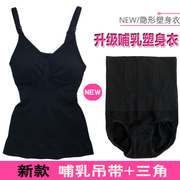 Micro-kinh doanh mùa hè hai mảnh sau sinh corset chia phù hợp với cho con bú nữ mỏng cơ thể chặt chẽ đồ lót hông bụng