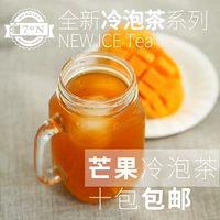 Семьдеро -дегиблят холодные пузырьковые манго фруктовые чайные пакет Установленные напитки напитки напитки пьют фруктовые чай десять мешков