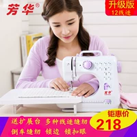 Fanghua 505a Электрическая швейная машина Дом США и европейское правило Расширение источника питания Тайвань мини -швейная машина