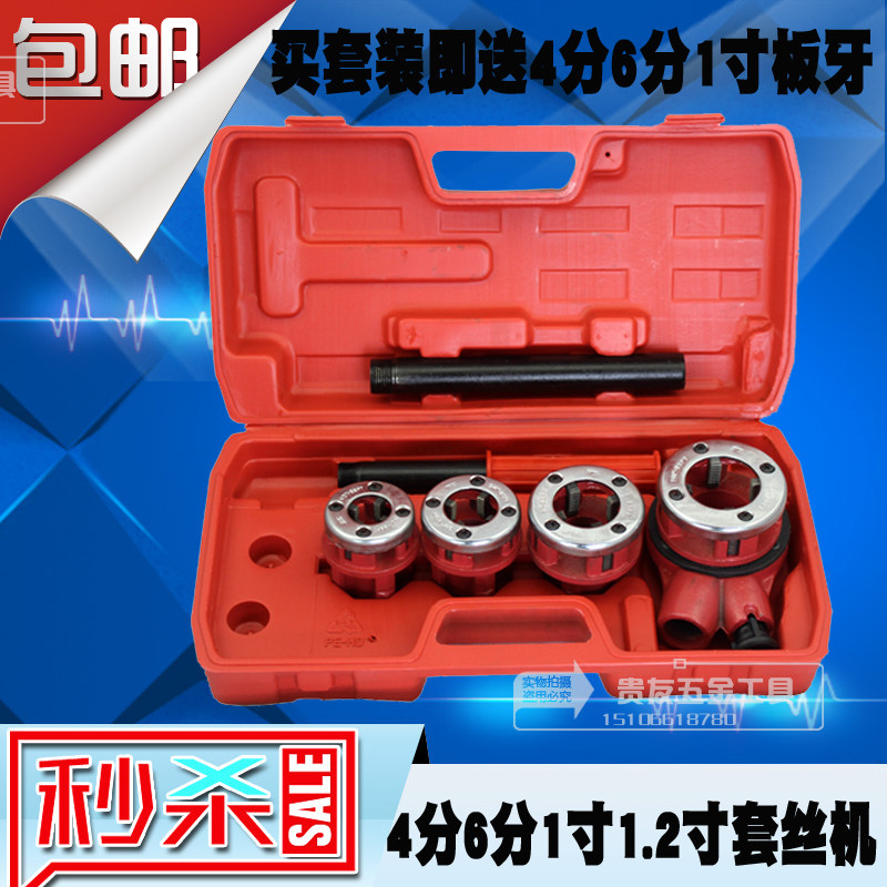 手动套丝机管子绞板水管套丝塑料管开牙机水暖工具手动水管开牙机