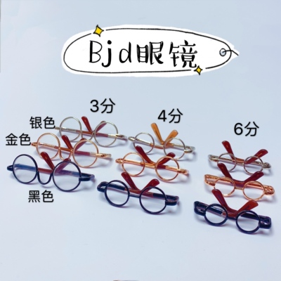 taobao agent BJD3 points 6 points 4 points 8 points OB11 three four six cents bream roast panda dolls with glasses and clothing accessories props