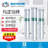 Адаптация к Nissan Yida Da Dada Conditioning Dry Bottle Junyi Wei xuanyi NV200 Снеж