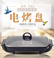 Aining 302 Корейская стиль Ненатичная сковорочная многофункциональная электрическая блюда для выпечки на гриле рыба