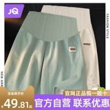 Штаны, тонкие шелковые шорты с поддержкой живота, летняя одежда для отдыха для беременных, высокая талия