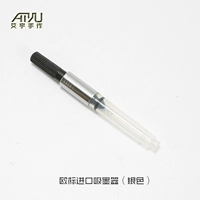 Европейский стандартный насос с чернильным насосом импорта (серебро)