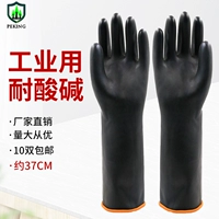 北塔 Кислотно-щелочные черные износостойкие химические водонепроницаемые перчатки