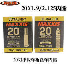 Камера велосипедная 台湾玛吉斯maxxis小轮车内胎20x1.9/2.125折叠车内胎美嘴法嘴配件