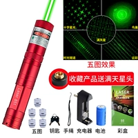 Красный зеленый свет/1 электрический 1 зарядка/-box+5 типов узоров