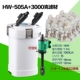 HW-505A (кислород)+3KG Фильтрующий материал