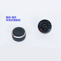 Адаптируется к новой ручке Ruina Air -Conditioning Новая кнопка Air -Conditioning Panel Panel Ruck Rupe Ruiyi Original