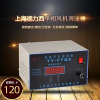 Shanghai Delixi 220V однофазный двигатель переменного тока регулятора регулятора вентилятора Вентилятор Высокая регулировка температуры Высокая производительность Высокая производительность