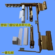 Bản lề cửa nhựa thép khung bản lề cửa sổ bản lề góc thép bản lề cửa sổ bản lề phẳng 180 độ bản lề thủy lực vvp