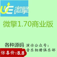 Micro-engine 1.73 micro-engine business chương trình máy tính lớn mã nguồn 1.73 gói hoàn chỉnh sạch chạy nhanh - Kính kính mát