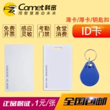 Идентификационная карта Kobe White Card Card Card Card Card Card Card Card Card Card Card Card Control Cards Carder Carder