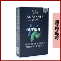 Альфа 50 граммов мяты черники