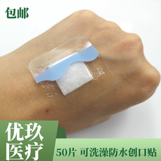 Пластырь yojo创口贴pu防水创可贴正方形透明伤口贴洗澡游泳可用透气止血贴