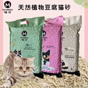 本 大 Cây đậu phụ hạt mịn mèo xả rác trà xanh mèo xanh Anh đóng gói chân không ngắn khử mùi mèo không bụi 7L - Cat / Dog Beauty & Cleaning Supplies