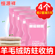 Сжатие одежды и сумок 羊毛羊绒衫毛衣专用收纳袋手卷压缩袋真空压缩袋神器防霉防蛀防潮
