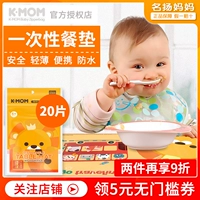 Настольный коврик для младенца для выхода на улицу, Южная Корея, 20 штук