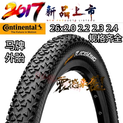 continental race king 2.3