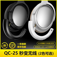 Подходит для QC25 Bluetooth -адаптер QC15 Rotor Soundture2 Гарнитура Wireless Wireless Wireless