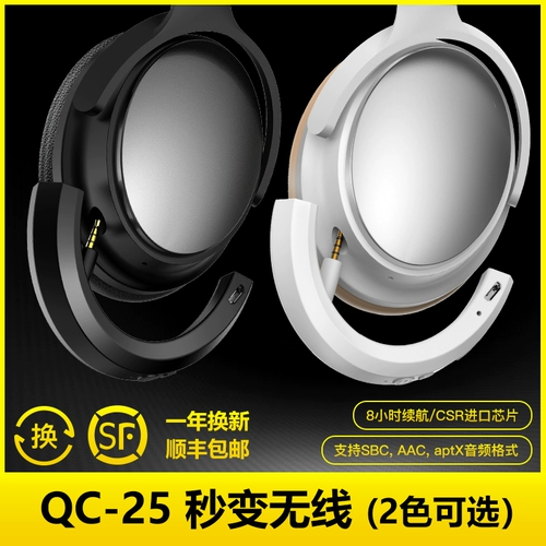 Подходит для QC25 Bluetooth -адаптер QC15 Rotor Soundture2 Гарнитура Wireless Wireless Wireless