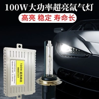 Глаттер лампы набор быстро открывается 100 Вт Карточная грыжа Большая лампа 9005H7H1H11H4HID Ультра -модификация сильного света