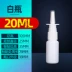 Bình tưới nhỏ dạng lỏng 8/10 / 50ml bình xịt trực tiếp bình xịt nhựa bình xịt mũi chuyên nghiệp bình xịt E đóng chai phụ chai rỗng Thuốc nhỏ mắt