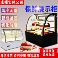 Коммерческий шкаф для торта охлажденный шкаф Коммерческий десерт Западный пунктир -холодильник с морозильной камерой для консервации фруктов морозильник