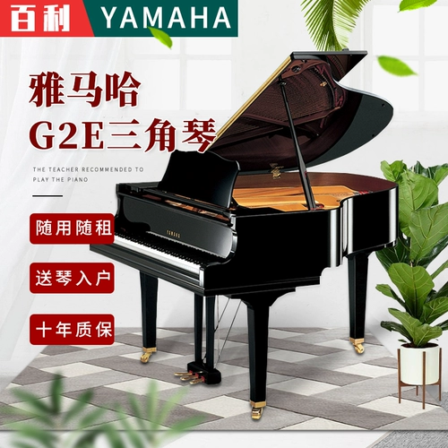 Yamaha, японское оригинальное пианино для взрослых
