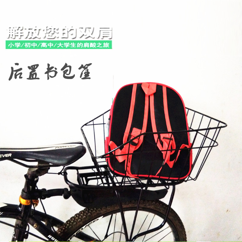 bike basket for backpack