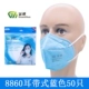 8860 ушной ремешок Blue 50