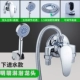 Mingcong Shower большой+пять функциональных показателей