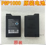 Оригинальный PSP1000 Оригинальный аккумулятор PSP2000 встроенный аккумулятор 1800 мАч PSP3000 аккумулятор