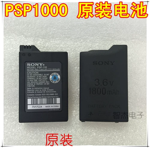 Оригинальный PSP1000 Оригинальный аккумулятор PSP2000 встроенный аккумулятор 1800 мАч PSP3000 аккумулятор