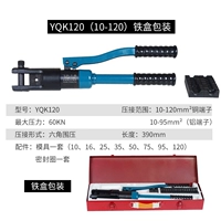 YQK120 (10-120 Черная форма) Железная коробка