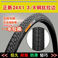 Бесплатная доставка 24-дюймовая велосипедная шина 24x1 3/8 Chaoyang Шины-это новые шины 37-540 велосипедные внутренние и внешние шины