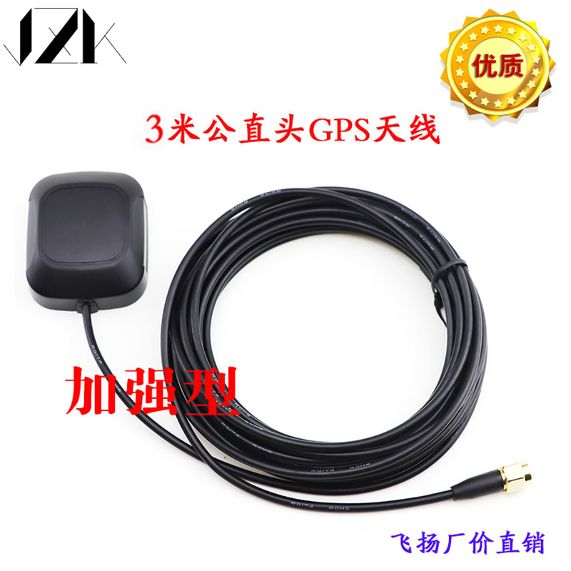 Купить GPS антенна SMA общественное прямо GPS антенна навигация ...