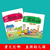 Книга роста для детского сада, универсальный фотоальбом, делается под заказ