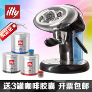 máy pha cà phê mini Trung tâm mua sắm Thượng Hải máy pha cà phê chính hãng Ý Illy x7.1 cảm ứng máy viên nang ngoài hành tinh được cấp phép bảo hành - Máy pha cà phê máy pha cà phê hạt cho gia đình