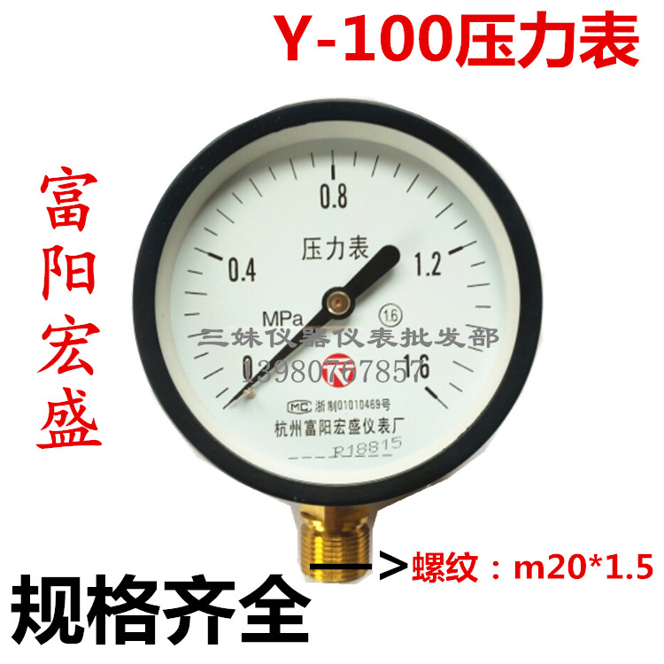Fuyang Hongsheng Y100 máy đo áp suất máy nén khí máy đo chân không máy đo áp suất nước máy đo áp suất máy bơm không khí máy đo áp suất