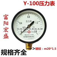 Fuyang Hongsheng Y100 máy đo áp suất máy nén khí máy đo chân không máy đo áp suất nước máy đo áp suất máy bơm không khí máy đo áp suất
