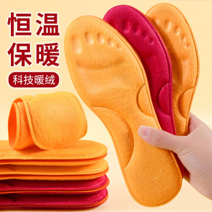 恒温发热鞋垫女自发热冬季保暖防臭棉鞋垫