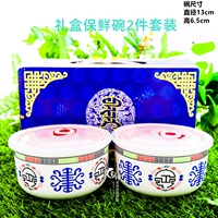 Xiangyun Baoxian Bowl 2 Piece Set