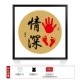Fanghuang [Hand Health Deep] 53*53 см Черный ящик