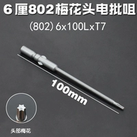 802 Plum Blossom 100 мм*T7 Solid (10 ветвей)