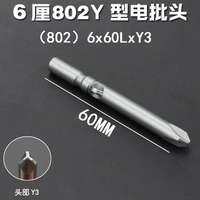 802 Electric Parath Head 60 мм*y3 (10)