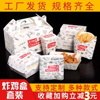 Жареная куриная упаковочная коробка, бургер, картофель фри, курица, курица куриные крылышки, настройка коробки с закусочной, настройка коробки с закусочной