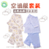 Xiaoqinglong trẻ em điều hòa không khí phù hợp với bộ đồ ngủ đặt bông mỏng đồ lót bé mùa hè bông thoải mái dịch vụ nhà Quần áo lót